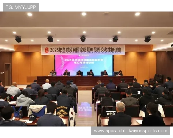 裁判培训班启动,提升职业判罚水平,裁判培训方案 裁判培训班启动,提升职业判罚水平,裁判培训方案